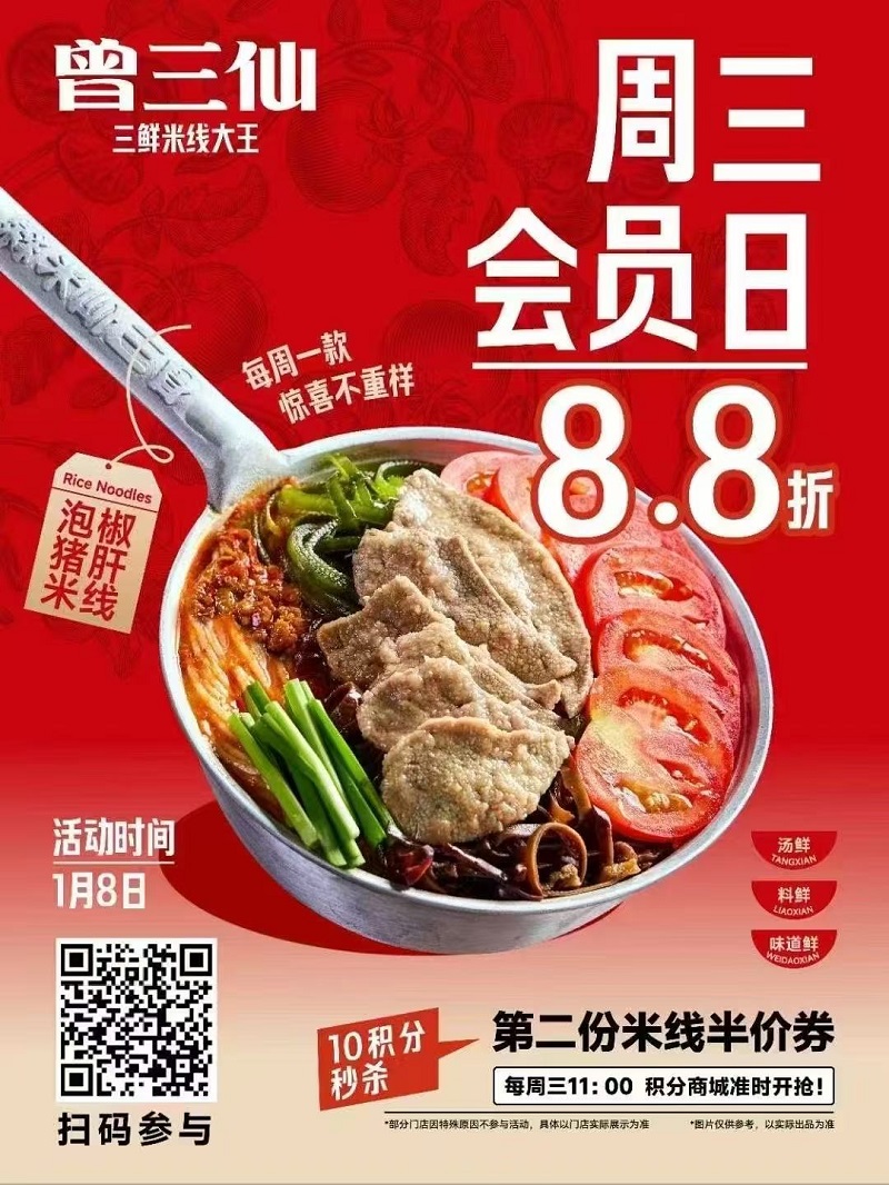 这个冬天想和你一起嗦米线